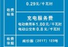 理想one充電樁安裝收費-理想汽車充電樁安裝費用