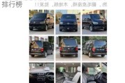 0首付的車劃算嗎-汽車0首付買什么車好排行榜