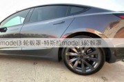 model3 輪轂罩-特斯拉model3輪轂罩