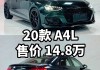 奧迪a4l2023新款價格-奧迪a4 2020款價格