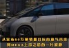 理想汽車面試幾次_理想汽車面試流程暫停