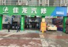 附近乘龍汽車維修站電話_全國(guó)乘龍汽車維修電話