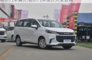 臨沂汽車售價,臨沂汽車報價大全官網