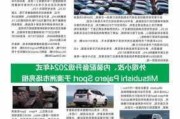 汽車類期刊雜志推薦_汽車類期刊雜志