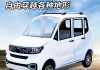 小型電動(dòng)汽車排名-小型電動(dòng)汽車排名及價(jià)格接送孩子