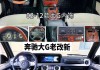 杭州汽車內(nèi)飾翻新改裝-杭州汽車內(nèi)飾翻新