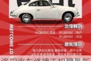 洛陽汽車修理工招聘最新信息,洛陽汽車修理工招聘