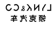 領(lǐng)克車標(biāo)長啥樣_領(lǐng)克車標(biāo)?