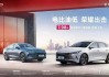 2020年比亞迪新能源,比亞迪新能源汽車價格戰(zhàn)