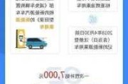 2021汽車以舊換新-2024汽車以舊換新實施辦法