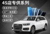 汽車貼膜品牌店-汽車貼膜品牌