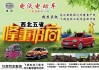 新能源汽車品牌招商加盟,新能源汽車招商加盟