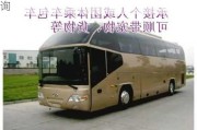 安陽(yáng)到濮陽(yáng)汽車票_安陽(yáng)到濮陽(yáng)汽車票查詢