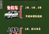 廈門汽車年檢在哪里辦理手續(xù)-2020年廈門汽車年檢流程及費(fèi)用