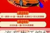 汽車生活館打卡_汽車生活館打卡活動方案