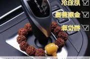 汽車掛檔位佛珠_汽車掛檔位佛珠怎么拆