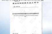 汽車爆胎應(yīng)急安全裝置性能要求和試驗(yàn)方法_汽車爆胎應(yīng)急裝置