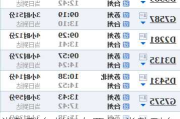 常熟到臺(tái)州汽車票價(jià)-常熟到臺(tái)州汽車時(shí)刻表