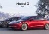 特斯拉model 3新款上市,特斯拉新款model3最新消息