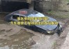 汽車泡水修復全過程-汽車泡水修復全過程視頻