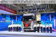 解放牌汽車型號大全_解放牌汽車車型有哪幾款型號