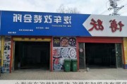 小型汽車改裝加盟店,改裝車加盟店有哪些