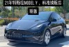 特斯拉modely2021款,特斯拉modely2021款和2022款區(qū)別