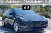 特斯拉modely2021款,特斯拉modely2021款和2022款區(qū)別