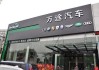 上海汽車銷售綜合店_上海汽車銷售綜合店地址