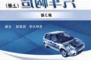 汽車行業(yè)專業(yè)書籍-汽車類專業(yè)教材