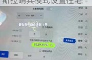 特斯拉哨兵模式設(shè)置住宅除外怎么還是會(huì)拍攝-特斯拉哨兵模式設(shè)置住宅