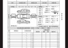 捷達(dá)汽車維修質(zhì)檢單怎么看_捷達(dá)汽車維修質(zhì)檢單