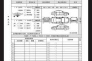 捷達(dá)汽車維修質(zhì)檢單怎么看_捷達(dá)汽車維修質(zhì)檢單