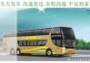 揭陽至廈門汽車-揭陽到廈門大巴票多少錢