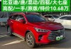 比亞迪油電混合7座MPV-比亞迪油電混合7座