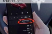特斯拉手機藍牙鑰匙怎么用,特斯拉安卓手機藍牙鑰匙連不上