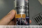 二硫化鉬往機油里的添加比例-汽車機油添加劑二硫化鉬