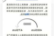 特斯拉使用說明,特斯拉使用說明書涉水深度是多少