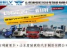 山東唐駿歐鈴汽車(chē)制造有限公司_山東唐駿歐鈴汽車(chē)制造有限公司地址