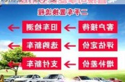 汽車換購是什么意思啊呢_汽車換購需要什么手續(xù)