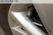 輪胎氣門芯漏氣修要多少錢,汽車輪胎氣門芯漏氣怎么處理