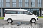 起亞cng雙燃料汽車-出廠自帶天然氣的車型