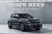 領(lǐng)克01多少錢一輛新車-領(lǐng)克01多少錢一輛