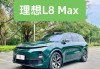 理想汽車(chē)廠家是哪里-理想汽車(chē)產(chǎn)地是哪個(gè)地方