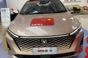 長(zhǎng)安汽車銳程plus_長(zhǎng)安汽車銳程PLUS玩具車模