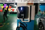 新能源汽車充電樁安裝一臺多少錢成都市,能源汽車充電樁安裝一個多少錢?