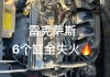 汽車氣缸失火-汽車汽缸失火怎么修好