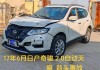 日產(chǎn)奇駿汽車質(zhì)量問題-日產(chǎn)奇駿問題事件