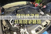 汽車三包法維修規(guī)定,汽車三包法維修規(guī)定有哪些