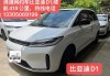 比亞迪元新能源汽車-比亞迪元新能源汽車可以跑滴滴嗎